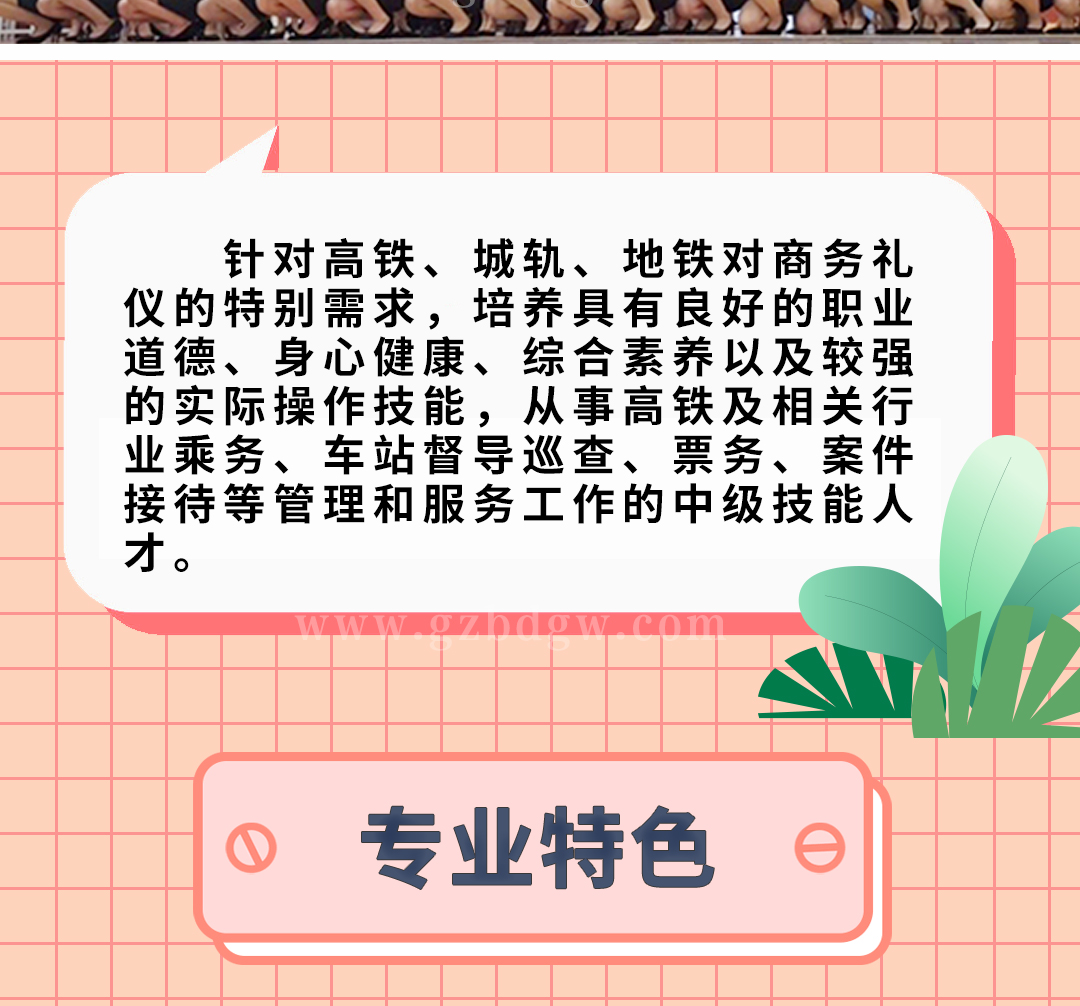 城市轨道交通_04.jpg