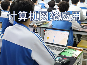 计算机软件开发